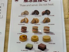 -炉边皮皮·烘焙甜品工厂店