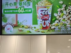 -DQ·蛋糕·冰淇淋(合生汇店)