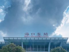 -海口东站