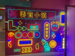 -美食小镇·观赏珍稀鸟类·长隆熊猫酒店