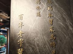 -三凤酒家·百年无锡菜(清扬茂业店)