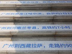 -飞翔公园(地铁站)