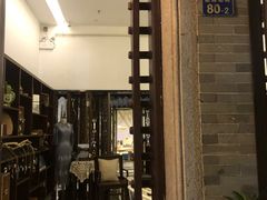 门面-归觅·西关小姐人文艺术馆(荔枝湾店)