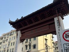 -三林塘老街