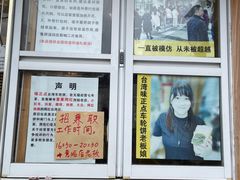 -台湾味正点车轮饼可丽饼(南禅寺店)