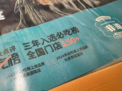 -灶座小锅烀饼·铁锅炖(全国总店)