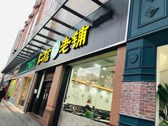 门面-仁信老铺(盈信城市广场B区店)