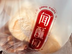 -闻酥园(青羊区人民中路店)