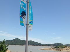 -宁波松兰山滨海旅游度假区