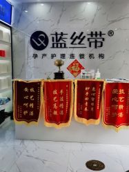 点击看大图 -蓝丝带产后恢复中心(南宁店)