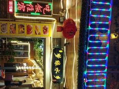 -梦缘水乡·湖景餐厅