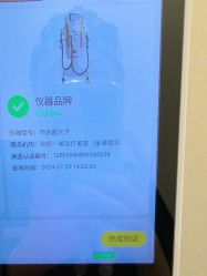 -和颜一美轻医美连锁