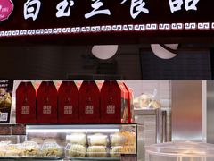 -白玉兰食品(甜云店)