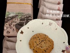 -百饼园(澳门路店)
