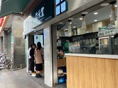 门面-益禾堂(新都会店)