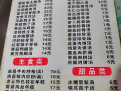 -龙老五汤店(站前西路店)