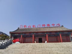 -泰山风景名胜区