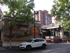 -天津五大道文化旅游区