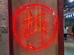 -CITY MART城市集市·里弄(北外滩来福士广场店)