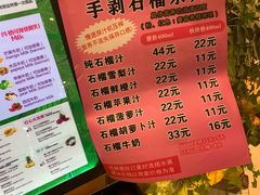 菜单-上海第一八佰伴
