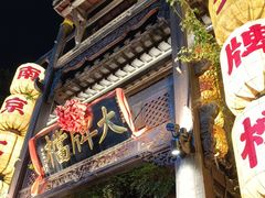 -南京大牌档(夫子庙老门东店)