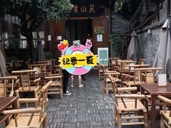 -见山书院