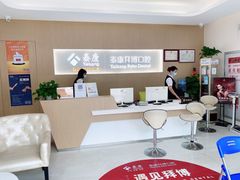 -泰康拜博口腔(鹭集门诊部)