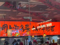 -王繁星面馆(西安熙地港店)