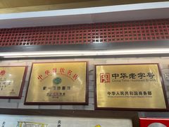 -都一处烧麦馆(前门店)