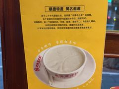 -正德顺順德雙皮奶(中信店)