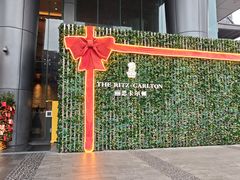 -富力丽思卡尔顿酒店·丽轩中餐厅