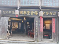 -洪江古商城