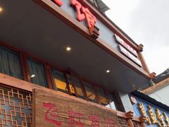 -飞虹鱼馆(春华路店)