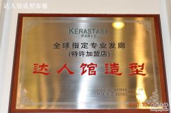 DSC_0314-DRG达人馆造型