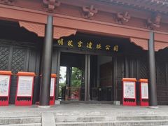 -明故宫遗址公园