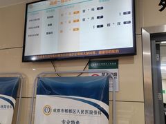 -成都市郫都区人民医院