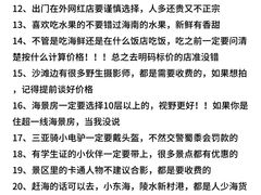 -三亚南山文化旅游区