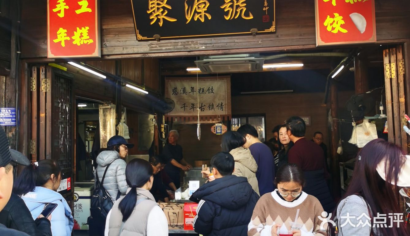 年糕饺你吃过吗