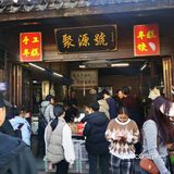 年糕饺你吃过吗