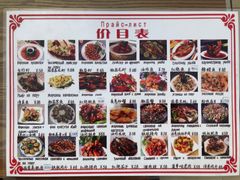 菜单-琼菜王·海南菜(三亚店)