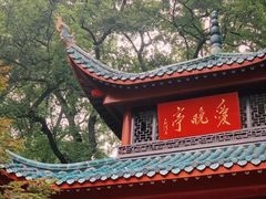 -岳麓山风景名胜区