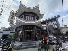-富春茶社(国庆路店)