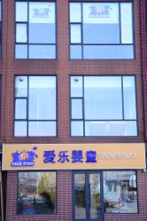 -爱乐婴童水育早教中心·儿童游泳中心(田园商业广场店)