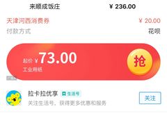-来顺成饭庄