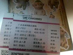 android_upload_pic-博纳UA影城(KK Mall店)