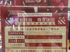 -上海第一八佰伴