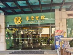 -东莞宾馆(莞城店)