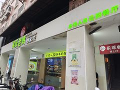 -吴氏老妈·23年家常菜(古城店)