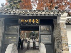 -包公祠