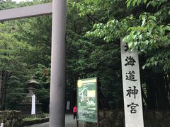 -北海道神宫